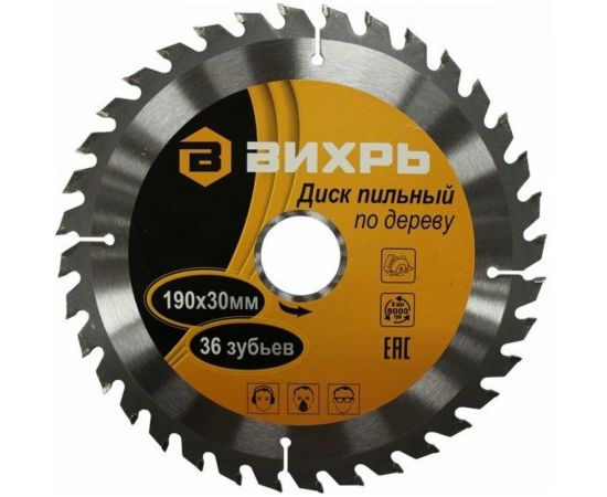 Диск пильный по дереву (190х30 мм; 36 зубьев) Вихрь 73/10/4/5 – изображение 2