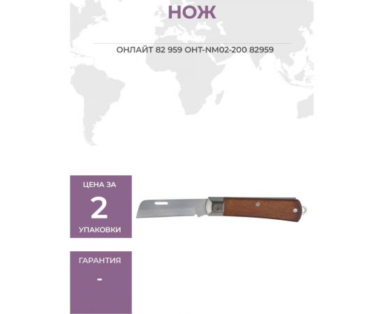 Складной нож ОНЛАЙТ OHT-Nm02-200 прямое лезвие 82959 – изображение 2