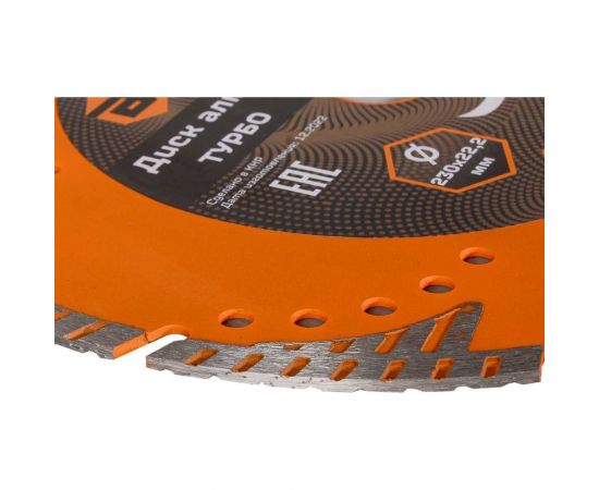 Диск алмазный отрезной турбо-сегментный (230х22.2 мм; сухая резка) Вихрь 73/10/3/22 – изображение 2