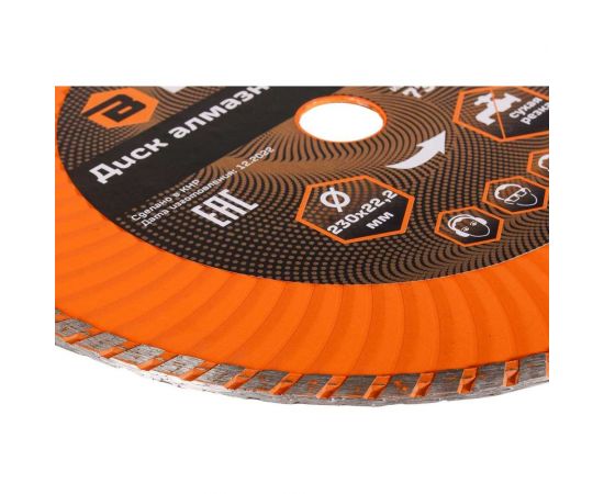 Диск алмазный отрезной Турбо (230х22.2 мм; сухая резка) Вихрь 73/10/3/20 – изображение 2