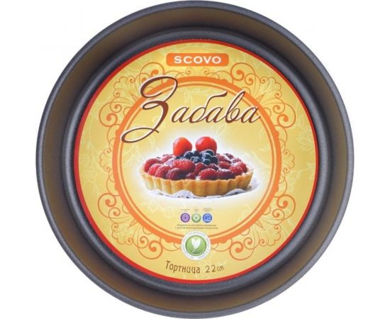 Тортница SCOVO диаметр 22 см RZ-051 – изображение 2