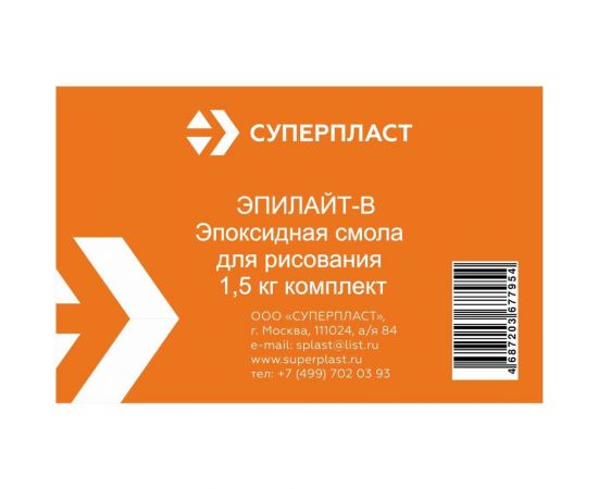 Эпоксидная смола для рисования Суперпласт 1,5 кг 4687203677954 – изображение 3