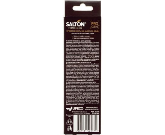 Ворсовая щетка для обуви SALTON PROF 24 0015 – изображение 3
