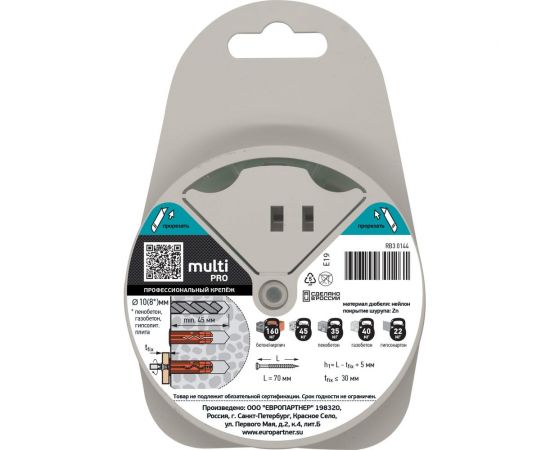Универсальный нейлоновый дюбель ЕВРОПАРТНЕР оранжевый, multi pro, 10x40 мм, шуруп multi, полукруглая голова, неполная резьба, tx25, zn, 5x70 мм, бита tx, 6 шт. RB3 0144 – изображение 4