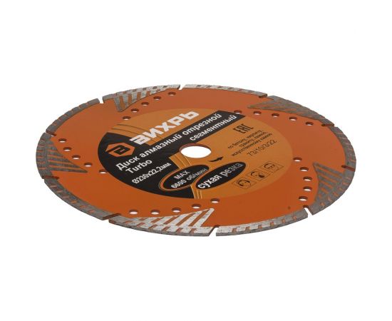 Диск алмазный отрезной турбо-сегментный (230х22.2 мм; сухая резка) Вихрь 73/10/3/22 – изображение 4