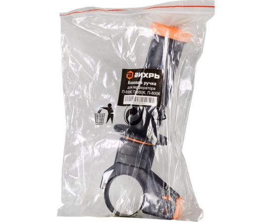 Ручка боковая в сборе для П-550к; П-650к; П-800к Вихрь 71/8/29 – изображение 5