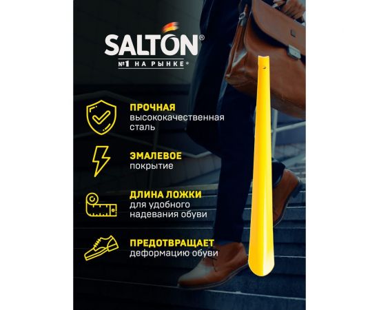 Ложка для обуви SALTON Дизайн металл, цветная, большая 6/72 2017 5050 – изображение 5