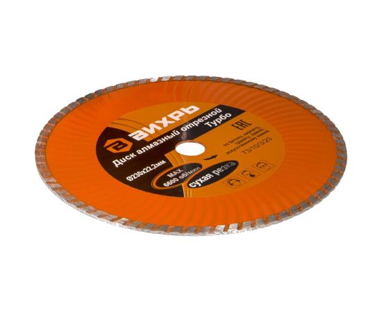 Диск алмазный отрезной Турбо (230х22.2 мм; сухая резка) Вихрь 73/10/3/20 – изображение 5