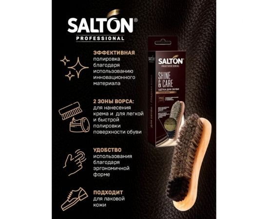 Ворсовая щетка для обуви SALTON PROF 24 0015 – изображение 6
