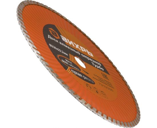 Диск алмазный отрезной Турбо (230х22.2 мм; сухая резка) Вихрь 73/10/3/20 – изображение 6