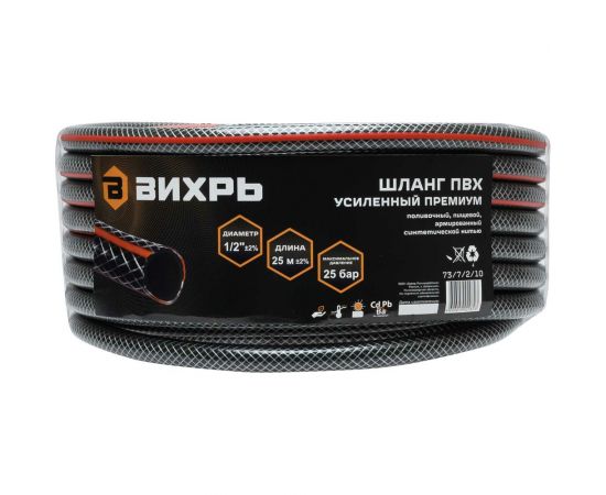 Армированный усиленный поливочный шланг Вихрь премиум, ПВХ, пищевой, трехслойный, 1/2"", 25 м 73/7/2/10 – изображение 6
