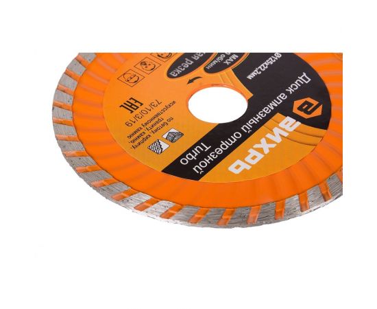 Диск алмазный отрезной Турбо (125х22.2 мм; сухая резка) Вихрь 73/10/3/19 – изображение 6