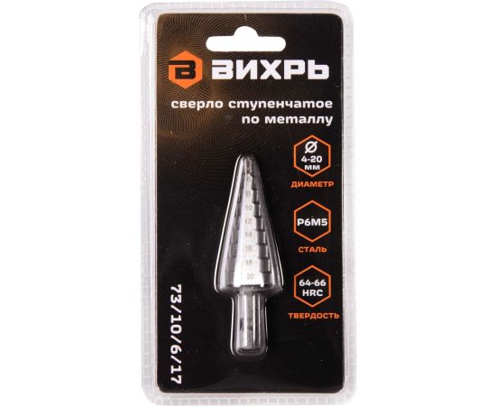 Сверло ступенчатое по металлу (4-20 мм; P6M5) Вихрь 73/10/6/17 – изображение 7