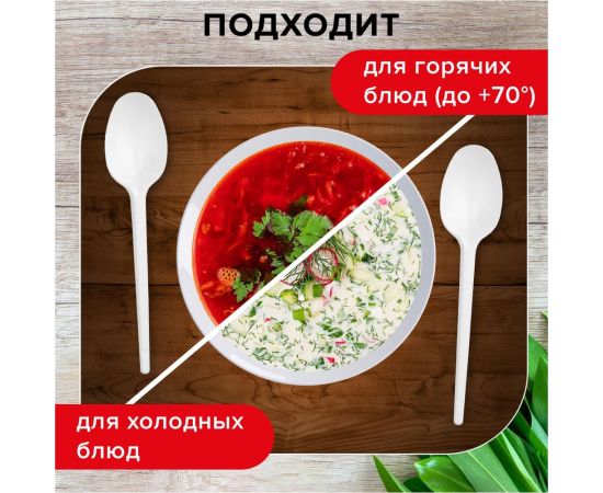 Пластиковые одноразовые столовые ложки ЛАЙМА Эталон, комплект 100 шт, 165 мм 603079 – изображение 7