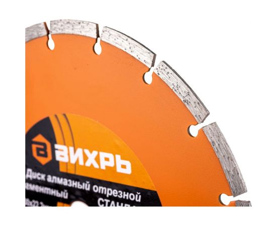 Диск алмазный отрезной сегментный СТАНДАРТ (230х22.2 мм; сухая резка) Вихрь 73/10/3/16 – изображение 7
