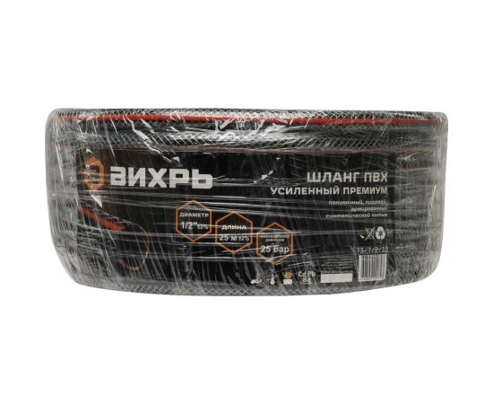 Армированный усиленный поливочный шланг Вихрь премиум, ПВХ, пищевой, трехслойный, 1/2"", 25 м 73/7/2/10 – изображение 7