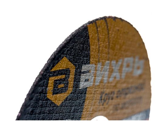 Круг отрезной по металлу (125х22х1 мм) Вихрь 73/1/3/27 – изображение 8