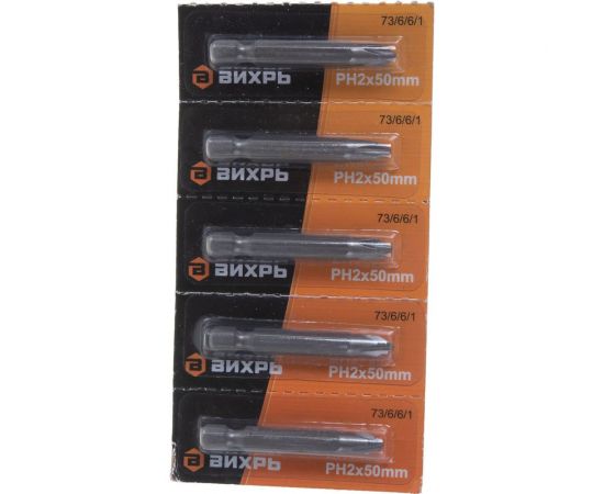 Набор бит PH2 50 мм, 10 шт. Вихрь 73/6/6/1 – изображение 8