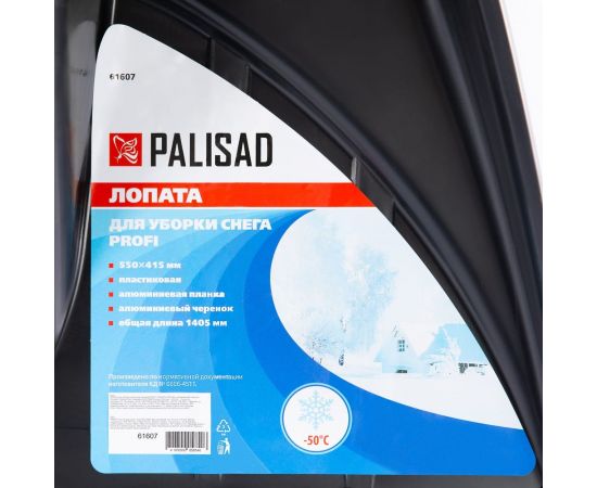 Снеговая лопата PALISAD LUXE PROFI 550x415 мм, длина 1405 мм 61607 – изображение 9
