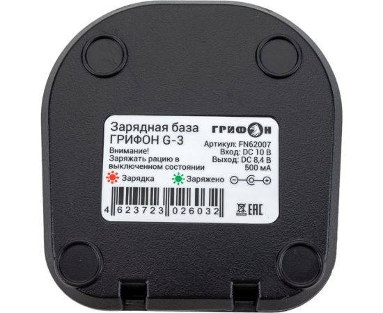 Портативная радиостанция Грифон G-3 FN61001 – изображение 9