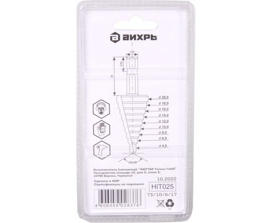 Сверло ступенчатое по металлу (4-20 мм; P6M5) Вихрь 73/10/6/17 – изображение 9