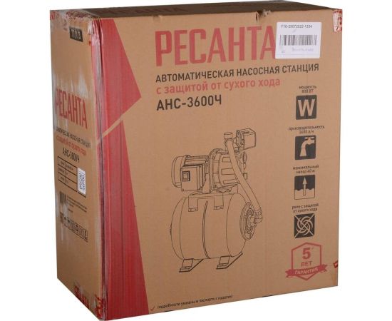 Автономная насосная станция Ресанта АНС-3600Ч 77/1/3 – изображение 10