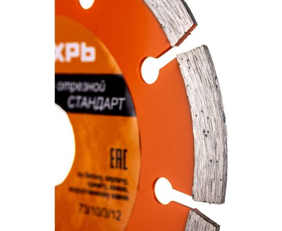 Диск алмазный отрезной сегментный СТАНДАРТ (115х22.2 мм; сухая резка) Вихрь 73/10/3/12 – изображение 10