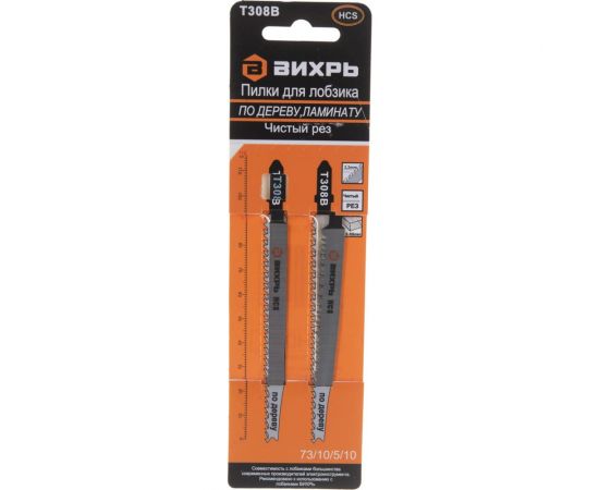 Пилки для лобзика Т308В по дереву, ламинату, чистый рез 116x90 мм, 2 шт. Вихрь 73/10/5/10 