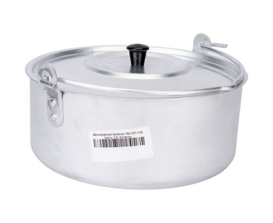 Котелок Демидовский 3.5 л МТ-105 