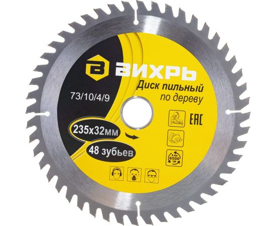 Диск пильный по дереву (235х32/30 мм; 48 зубьев) Вихрь 73/10/4/9 