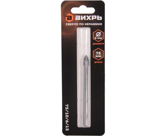 Сверло по керамике и стеклу 6 мм, 1 шт. в блистере Вихрь 73/10/6/13 