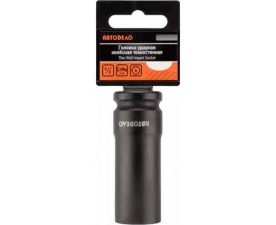 Головка ударная колёсная 22 мм, тонкостенная DR1/2, L-78 мм АвтоDело 39228 15948 