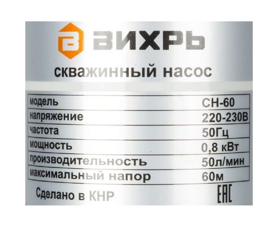 Скважинный насос Вихрь СН-60 68/3/7 – изображение 11