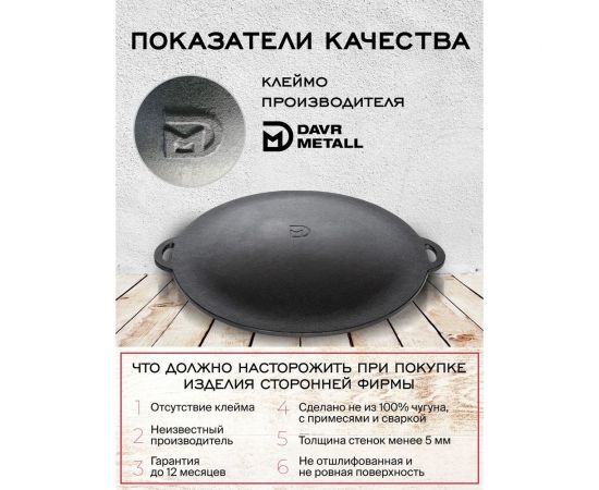 Чугунный казан Davr Metall 8 л плоское дно с крышкой саджем казан8(плоск)+крыш(садж)8л – изображение 12