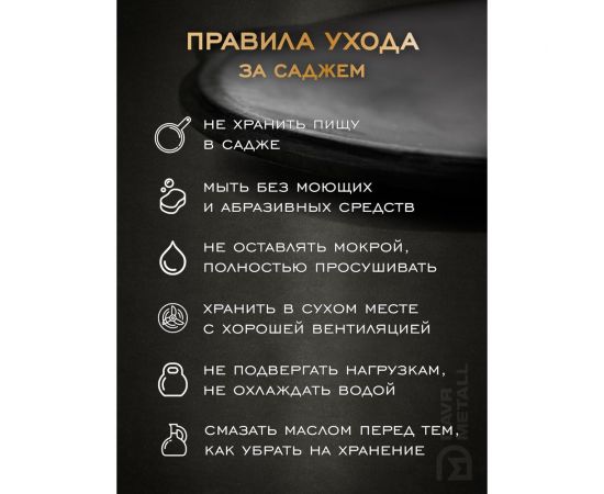 Чугунный казан Davr Metall 8 л плоское дно с крышкой саджем казан8(плоск)+крыш(садж)8л – изображение 13