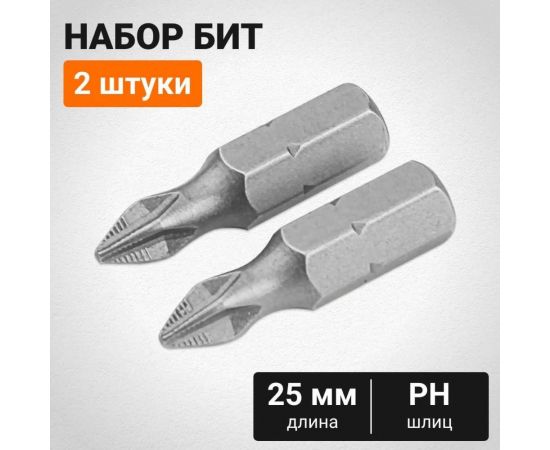 Бита PH2, 25 мм, 2 шт Wokin 1352713 – изображение 2