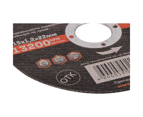 Круг отрезной по металлу (115х22х1.2 мм) Вихрь 73/1/3/24 – изображение 2