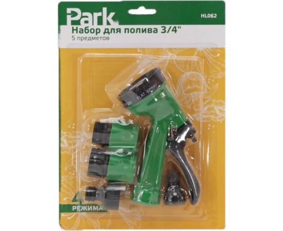 Набор для полива 3/4"" Park HL062 5 предметов, под резьбу 330102 – изображение 2