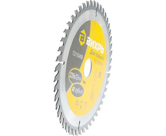 Диск пильный по дереву (235х32/30 мм; 48 зубьев) Вихрь 73/10/4/9 – изображение 2