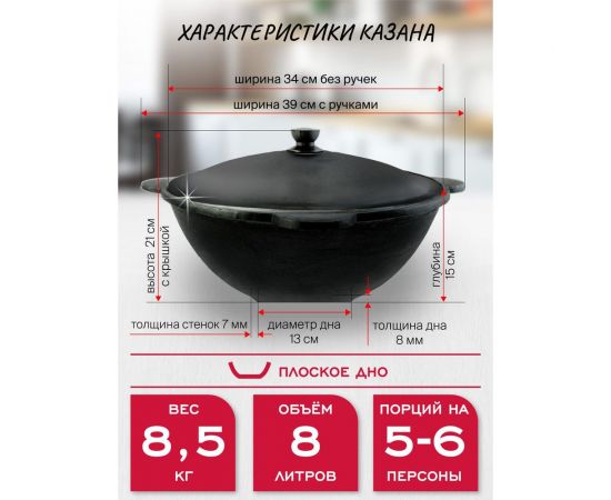 Чугунный казан Davr Metall 8 л плоское дно с крышкой саджем казан8(плоск)+крыш(садж)8л – изображение 3