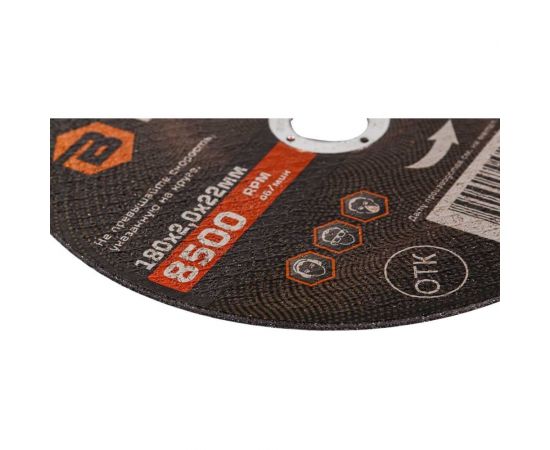 Круг отрезной по металлу (180х22х2 мм) Вихрь 73/1/3/36 – изображение 3