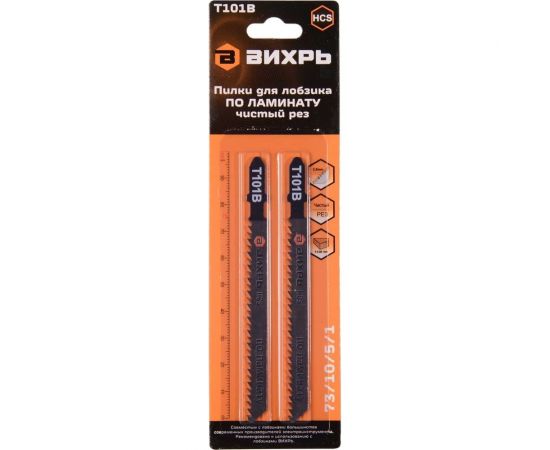 Пилки для лобзика Т101В по ламинату, чистый рез 100х75 мм, 2 шт. Вихрь 73/10/5/1 – изображение 3