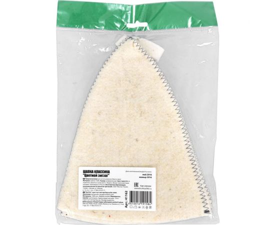 Шапка Hot Pot Классика Цветной зигзаг, войлок 41162 – изображение 3