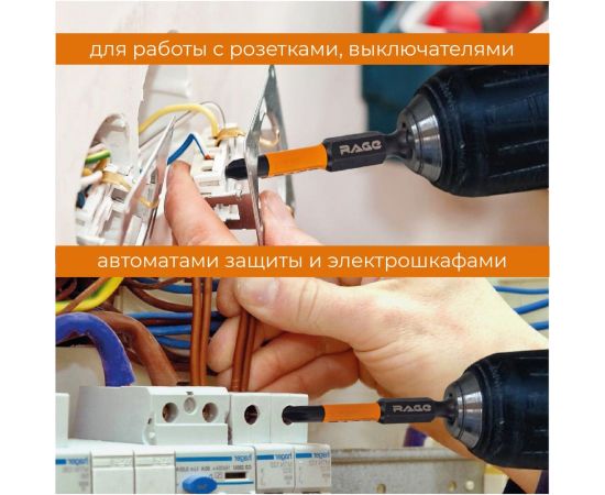 Биты магнитные S2 PZ/FL1, 50 мм, 2 шт rage by VIRA 554138 – изображение 3