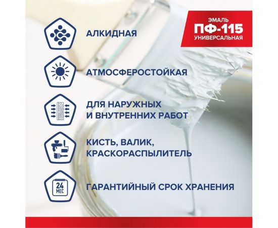 Эмаль Михалыч ПФ-115 ярко-зеленая 1,8 кг 1-967877 – изображение 3
