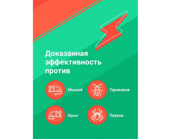 Ультразвуковой отпугиватель мышей и грызунов SSY электрический, золотистый SSY 50710 – изображение 4