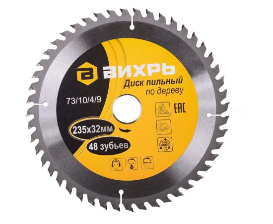 Диск пильный по дереву (235х32/30 мм; 48 зубьев) Вихрь 73/10/4/9 – изображение 4