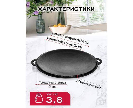 Чугунный казан Davr Metall 8 л плоское дно с крышкой саджем казан8(плоск)+крыш(садж)8л – изображение 4