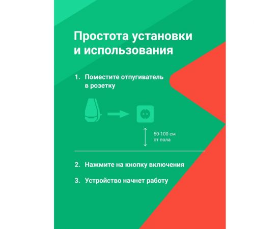 Ультразвуковой отпугиватель мышей и грызунов SSY электрический, золотистый SSY 50710 – изображение 5