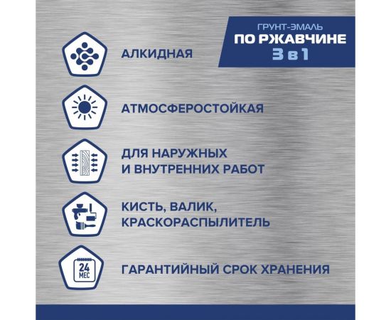 Грунт-эмаль Михалыч прямо по ржавине 3 в 1, белая, 0.8 кг 1-969512 – изображение 5